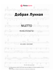 undefined NILETTO - Добрая Лунная