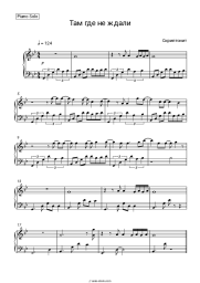 undefined Scriptonite - там где не ждали