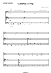 undefined Korol i Shut - Смельчак и ветер