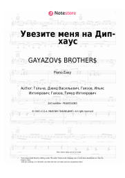 Sheet music, chords GAYAZOV$ BROTHER$ - Увезите меня на Дип-хаус