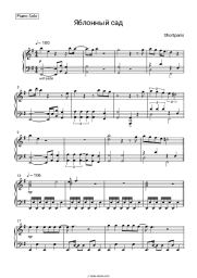 Sheet music, chords Shortparis - Яблонный сад