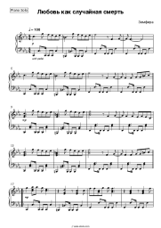 undefined Zemfira - Любовь как случайная смерть