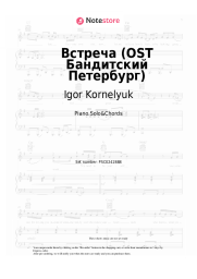 Sheet music, chords Igor Kornelyuk - Встреча (OST Бандитский Петербург)