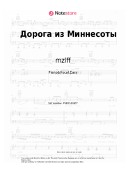 undefined mzlff - Дорога из Миннесоты