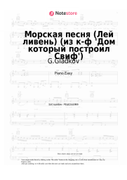 Sheet music, chords G.Gladkov - Морская песня (Лей, ливень, лей) (из к-ф 'Дом который построил Свиф')