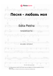 undefined Edita Piekha - Песня - любовь моя