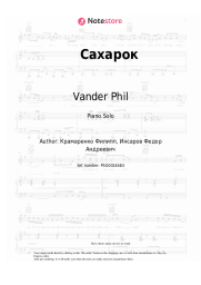 Sheet music, chords Vander Phil, Feduk - Сахарок