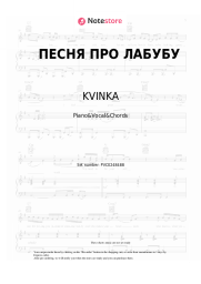 Sheet music, chords KVINKA - ПЕСНЯ ПРО ЛАБУБУ