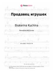 Sheet music, chords Ekaterina Kuchina - Продавец игрушек
