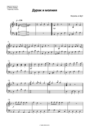 undefined Korol i Shut - Дурак и Молния