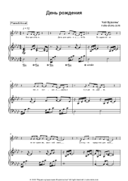 undefined Chay Vdvoyom - День рождения