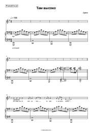 undefined Aria - Там, высоко