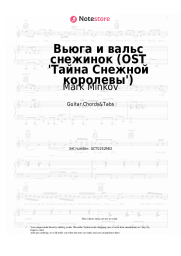Sheet music, chords Mark Minkov - Вьюга и вальс снежинок (OST 'Тайна Снежной королевы')