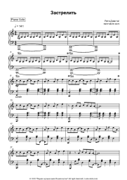 undefined Rita Dakota - Застрелить