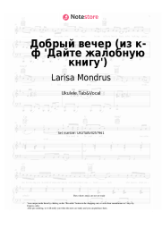 Sheet music, chords Larisa Mondrus - Добрый вечер (из к-ф 'Дайте жалобную книгу')