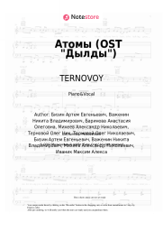 Sheet music, chords TERNOVOY, Misha Marvin - Атомы (OST "Дылды")