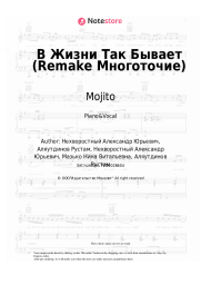 undefined Mojito - В Жизни Так Бывает (Remake Многоточие)