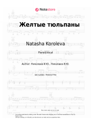 undefined Natasha Koroleva - Желтые тюльпаны