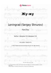Sheet music, chords Leningrad (Sergey Shnurov), Glukoza - Жу-жу
