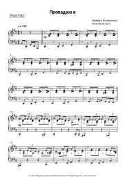 undefined Lyubov Uspenskaya - Пропадаю я