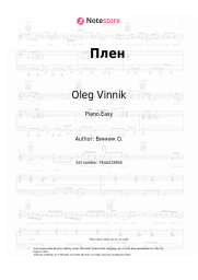 Sheet music, chords Oleg Vinnik - Плен (Возьми меня в свой плен)