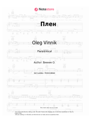 Sheet music, chords Oleg Vinnik - Плен (Возьми меня в свой плен)