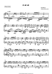 Sheet music, chords Bianka  - А чё чё