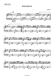 undefined Basta - Кинолента