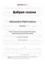 Sheet music, chords Aleksandra Pakhmutova - Добрая сказка