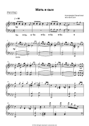 Sheet music, chords Aleksandra Pakhmutova - Мать и сын
