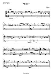 Sheet music, chords Splean - Романс