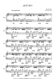 Sheet music, chords Rauf & Faik - Детство