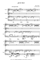 undefined Rauf & Faik - Детство