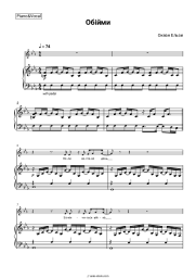 Sheet music, chords Okean Elzy - Обійми