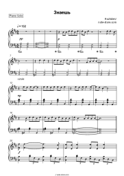 Sheet music, chords Rozhden - Знаешь