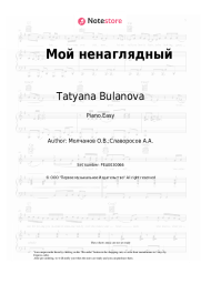 undefined Tatyana Bulanova - Мой ненаглядный
