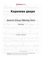 Sheet music, chords Aramis Group (Nikolay Kim) - Королева двора