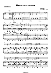 undefined Mirage - Музыка нас связала