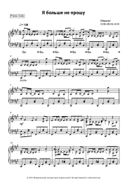 undefined Mirage, Margarita Sukhankina - Я больше не прошу