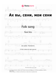 undefined Folk song - Ах вы, сени, мои сени