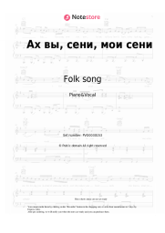 undefined Folk song - Ах вы, сени, мои сени