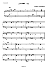 undefined Arkady Filippenko - Детский сад