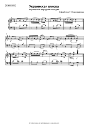 undefined Folk song - Украинская пляска