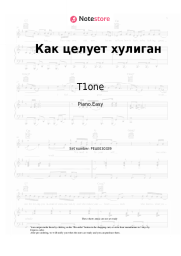Sheet music, chords T1one, ZippO - Как целует хулиган