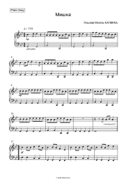 Sheet music, chords Vulgar Molly, KATERINA - Мишка