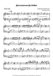 undefined Vladimir Presnyakov Jr. - Достучаться До Небес