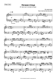 Sheet music, chords Voskreseniye, Konstantin Nikolsky - Ночная птица (О чем поет ночная птица)