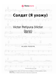 Sheet music, chords Victor Petlyura (Victor Dorin) - Солдат (Я ухожу)