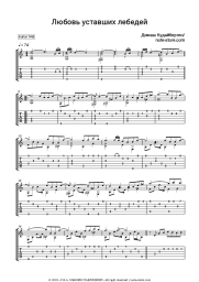 undefined Dimash Kudaibergen - Любовь уставших лебедей