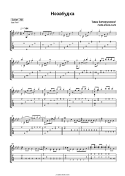 undefined Tim Belorussian - Незабудка